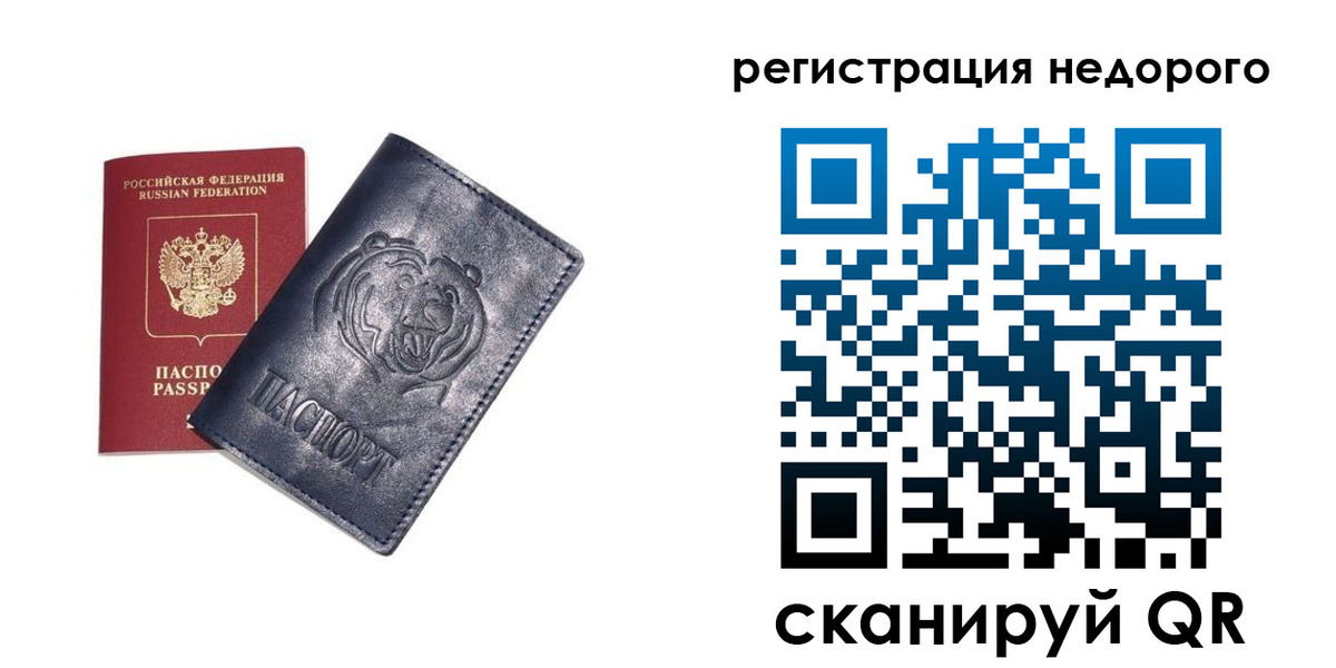 временная регистрация для школы в Питкяранте