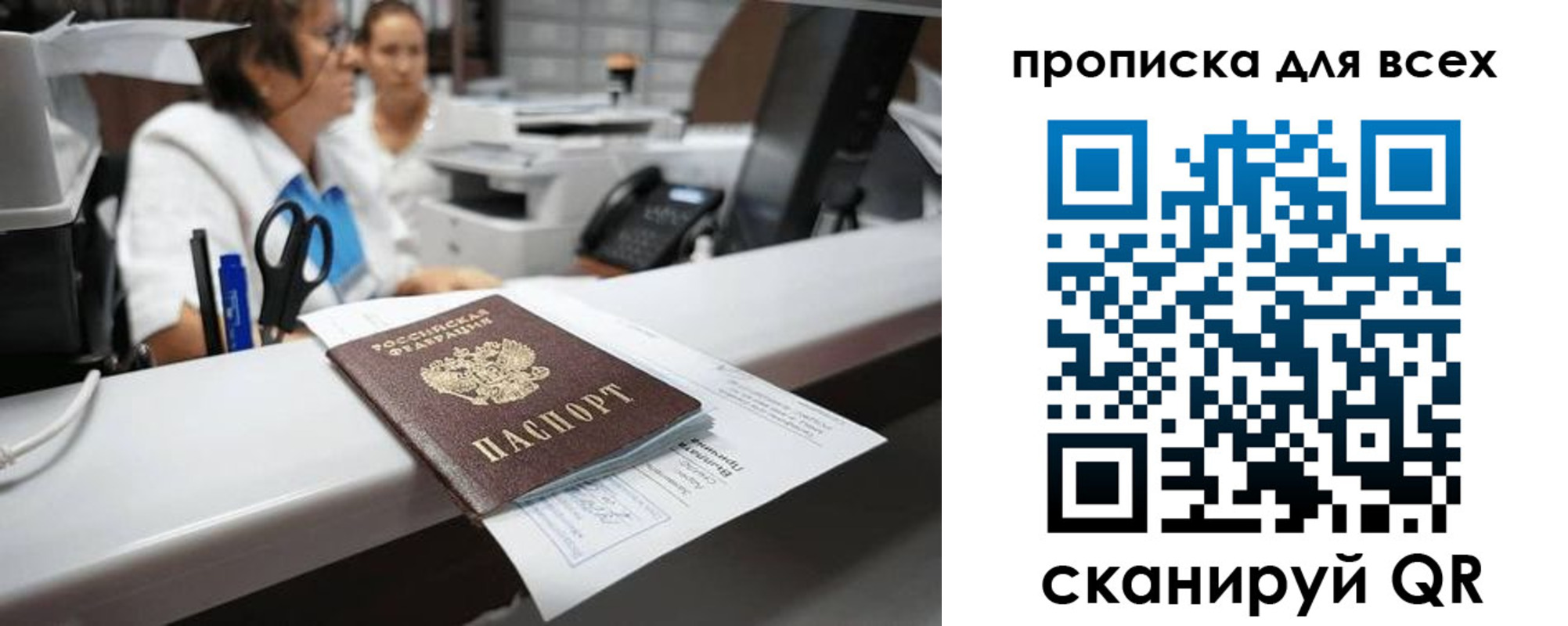 временная регистрация для всех в Питкяранте