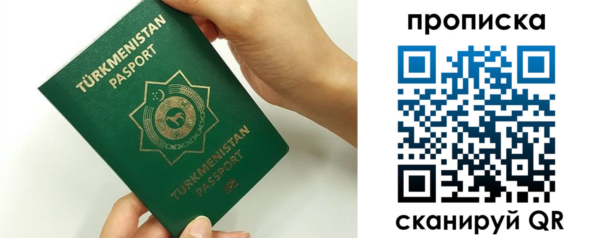 прописка для работы в Питкяранте