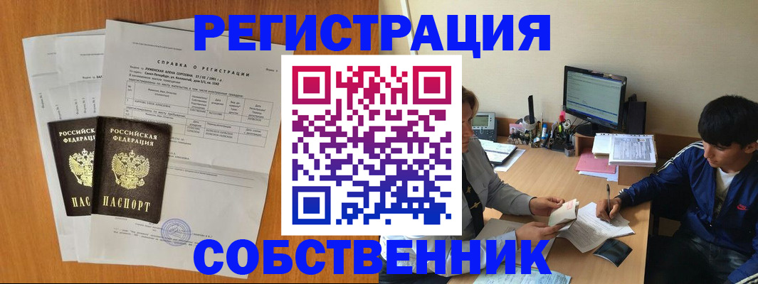 временная регистрация для всех в Питкяранте