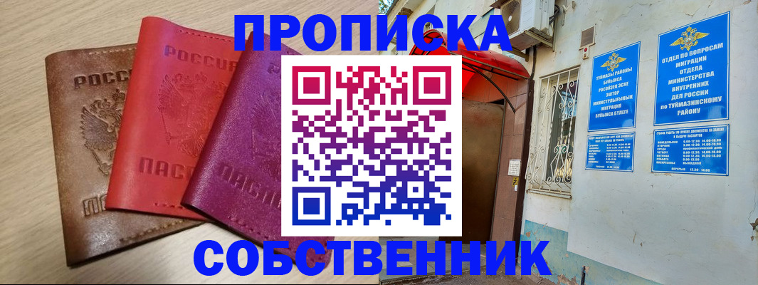 прописка штамп в Питкяранте