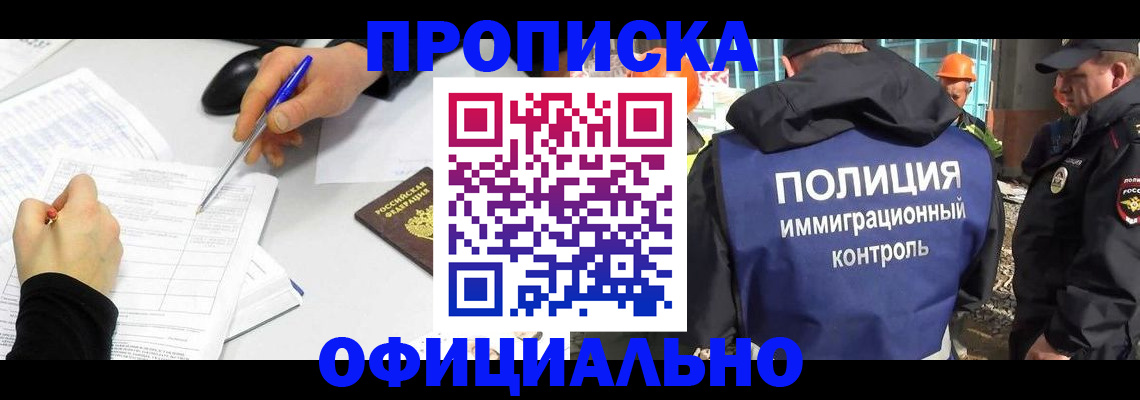 временная регистрация законно в Питкяранте