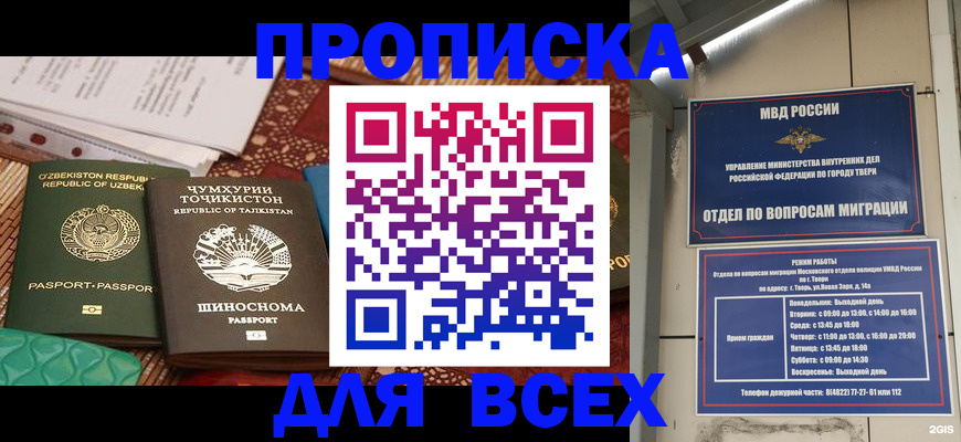 временная регистрация гарантия в Питкяранте