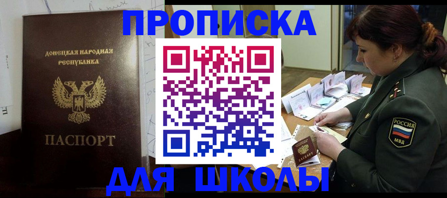 временная регистрация для школы в Питкяранте