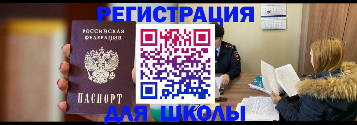 временная регистрация надежно в Питкяранте